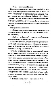 Лагерь Зеро